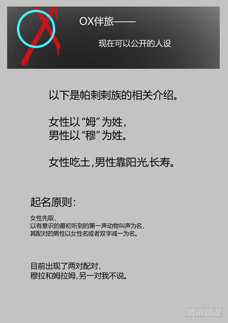 现在可以公开的人设05104