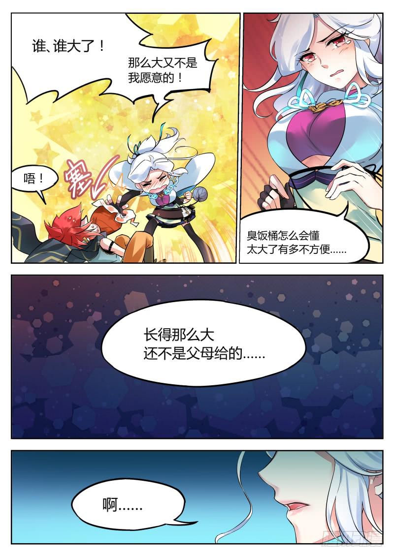 17.决心（1）-第19话