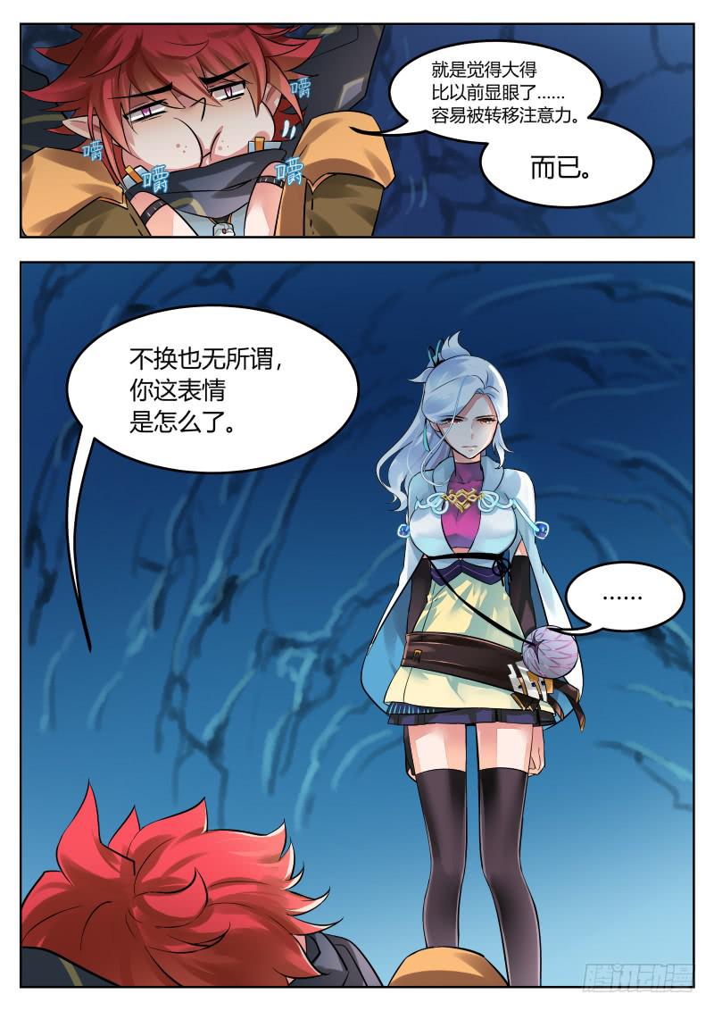 17.决心（1）-第19话