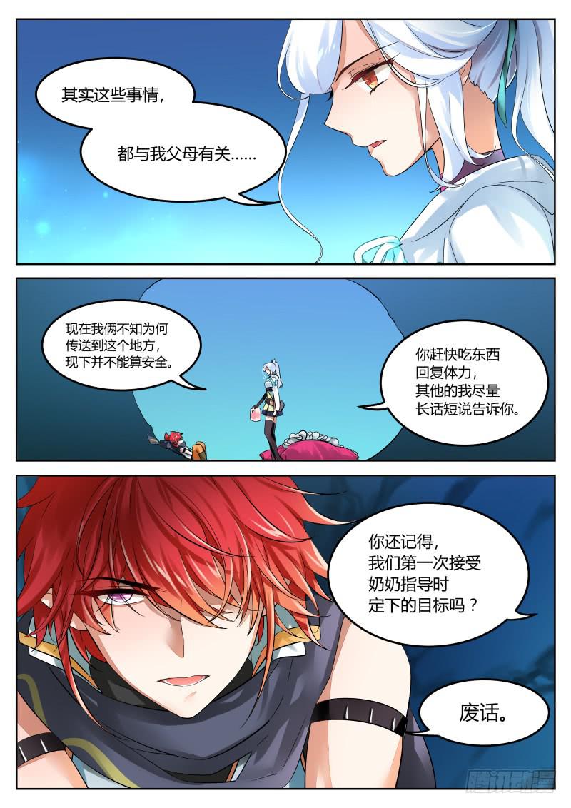 17.决心（1）-第19话