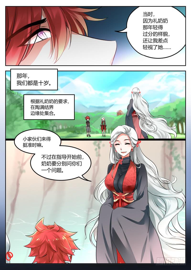 17.决心（1）-第19话