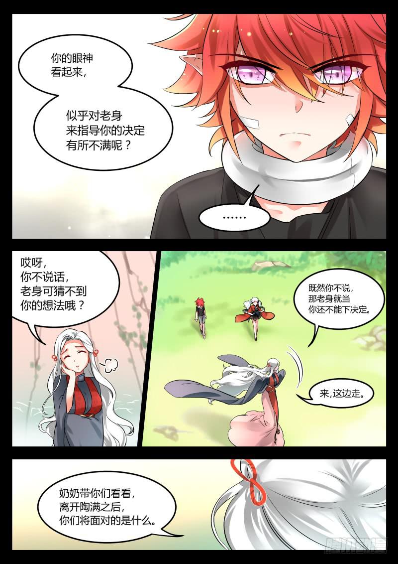 17.决心（1）-第19话