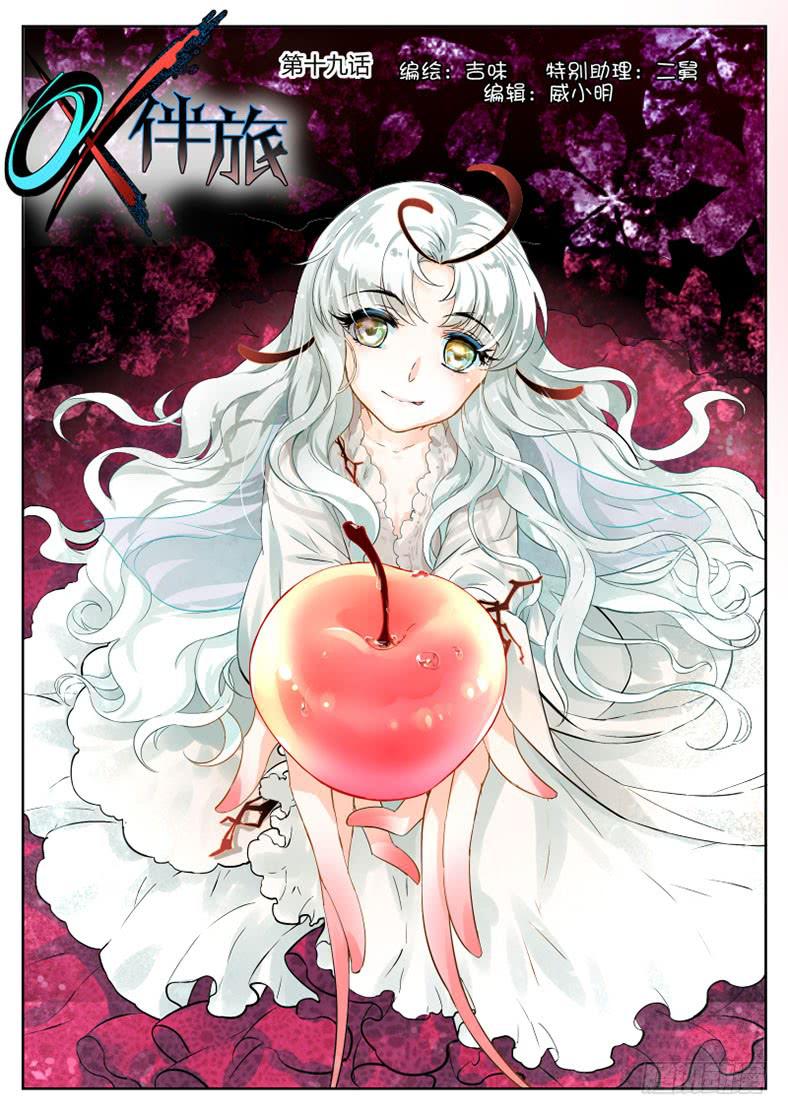 19.决心（3）-第21话