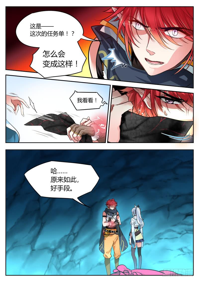 19.决心（3）-第21话