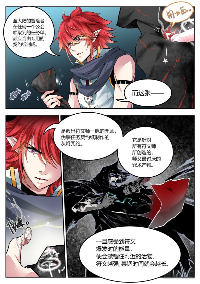 19.决心（3）-第21话