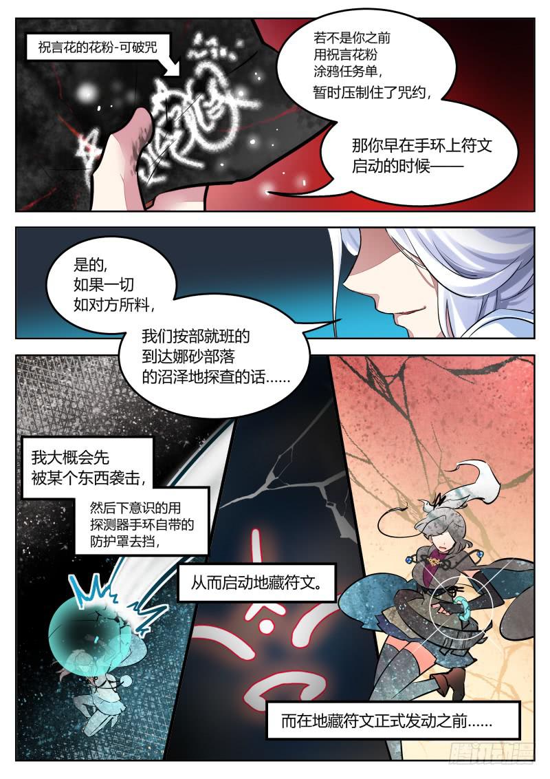 19.决心（3）-第21话