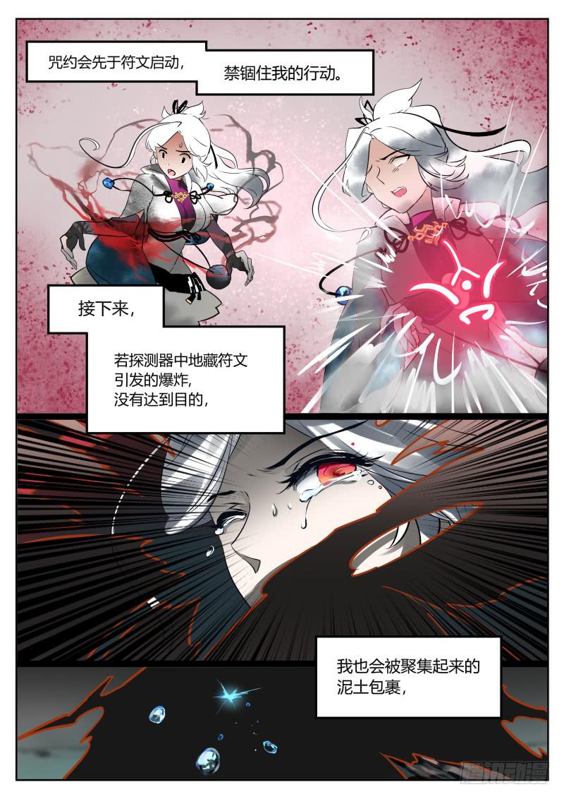 19.决心（3）-第21话