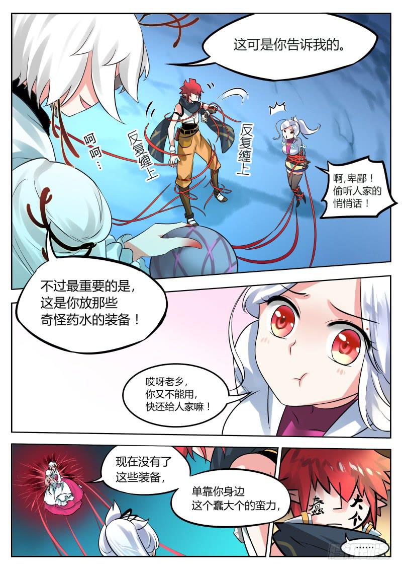 21.启程，老乡你好-第23话