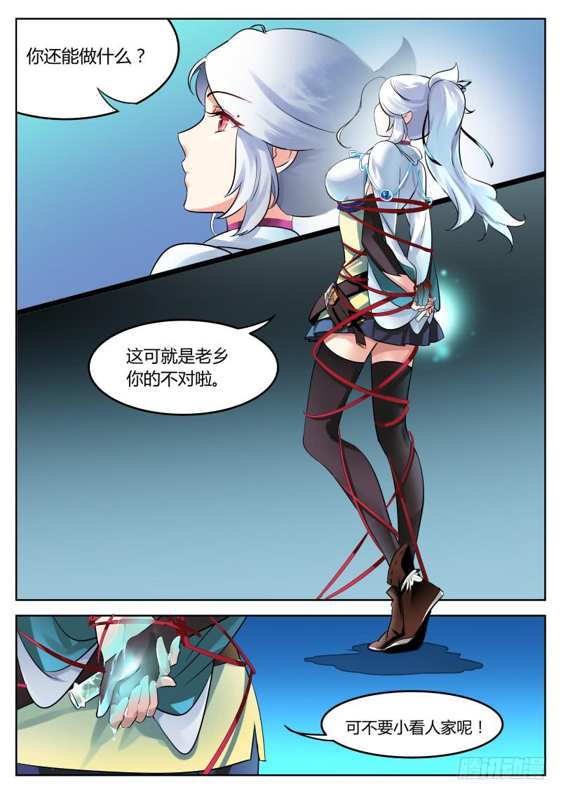 21.启程，老乡你好-第23话