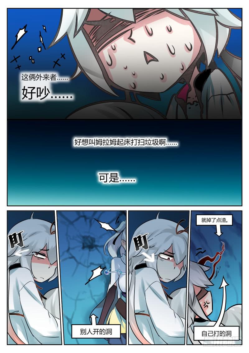 21.启程，老乡你好-第23话