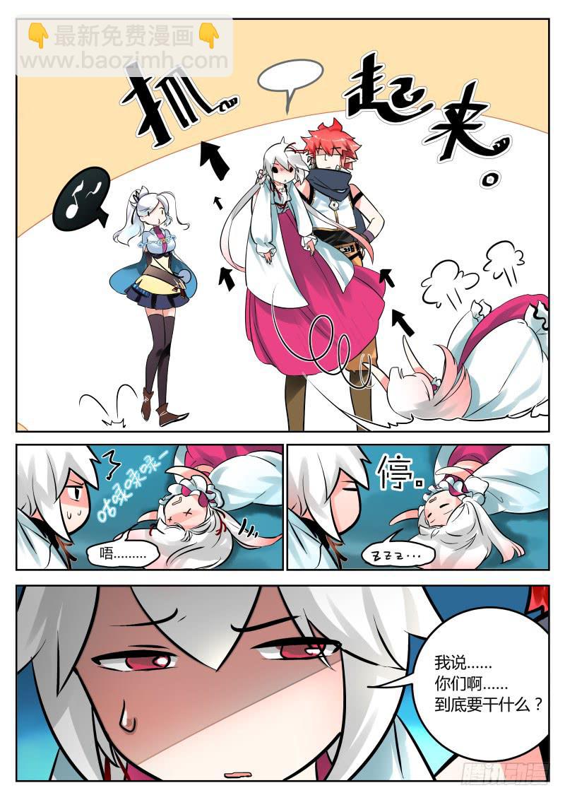 21.启程，老乡你好-第23话