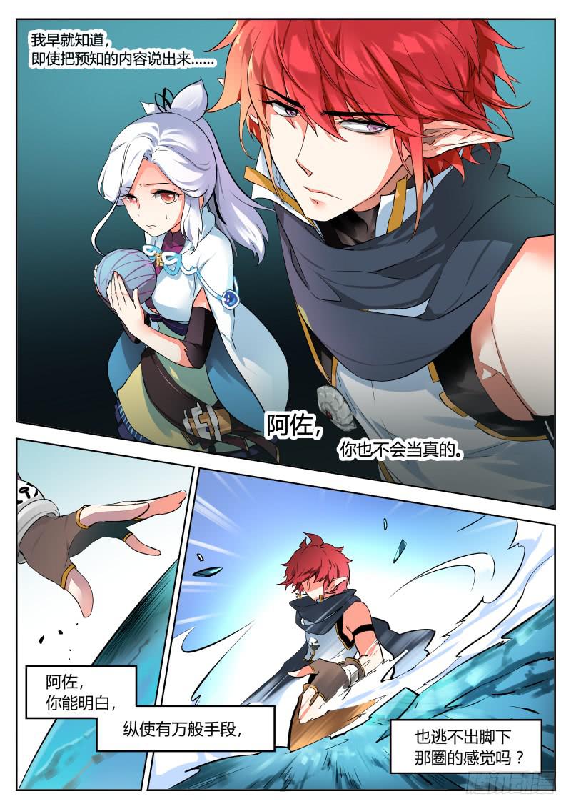 23.请让我们互相认识吧-第25话