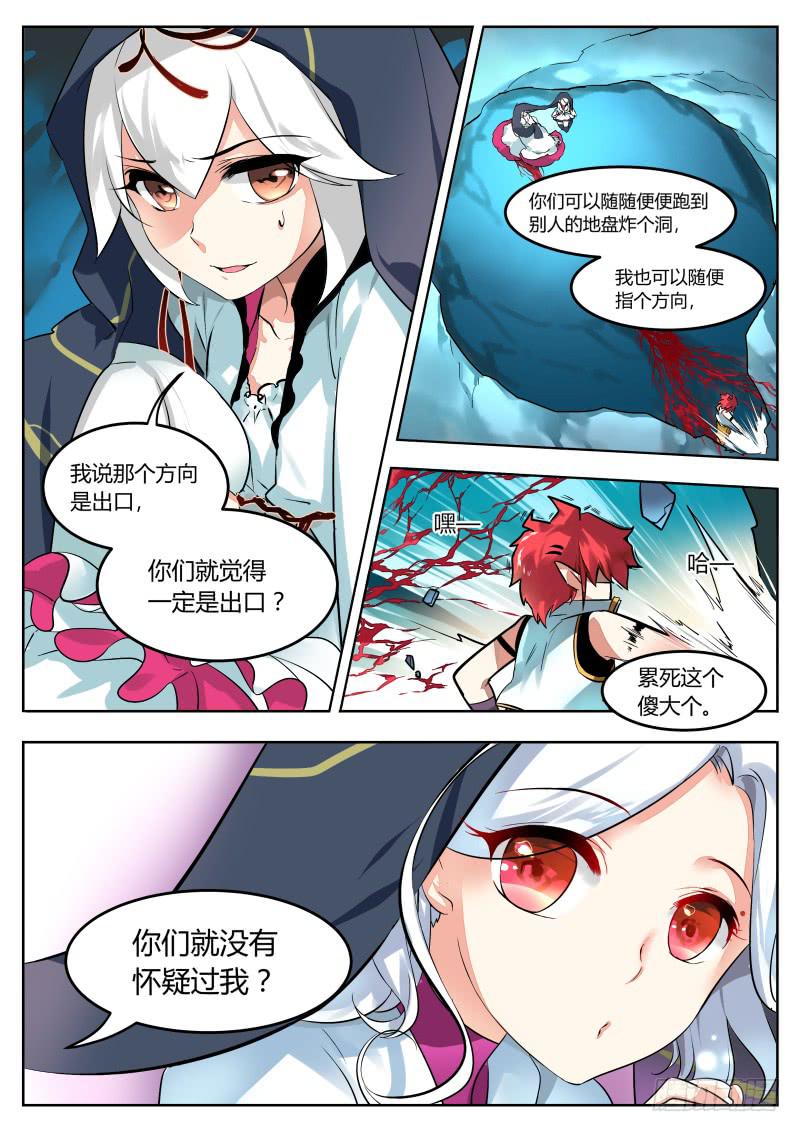 24.嘴炮进攻-一阶段-第27话