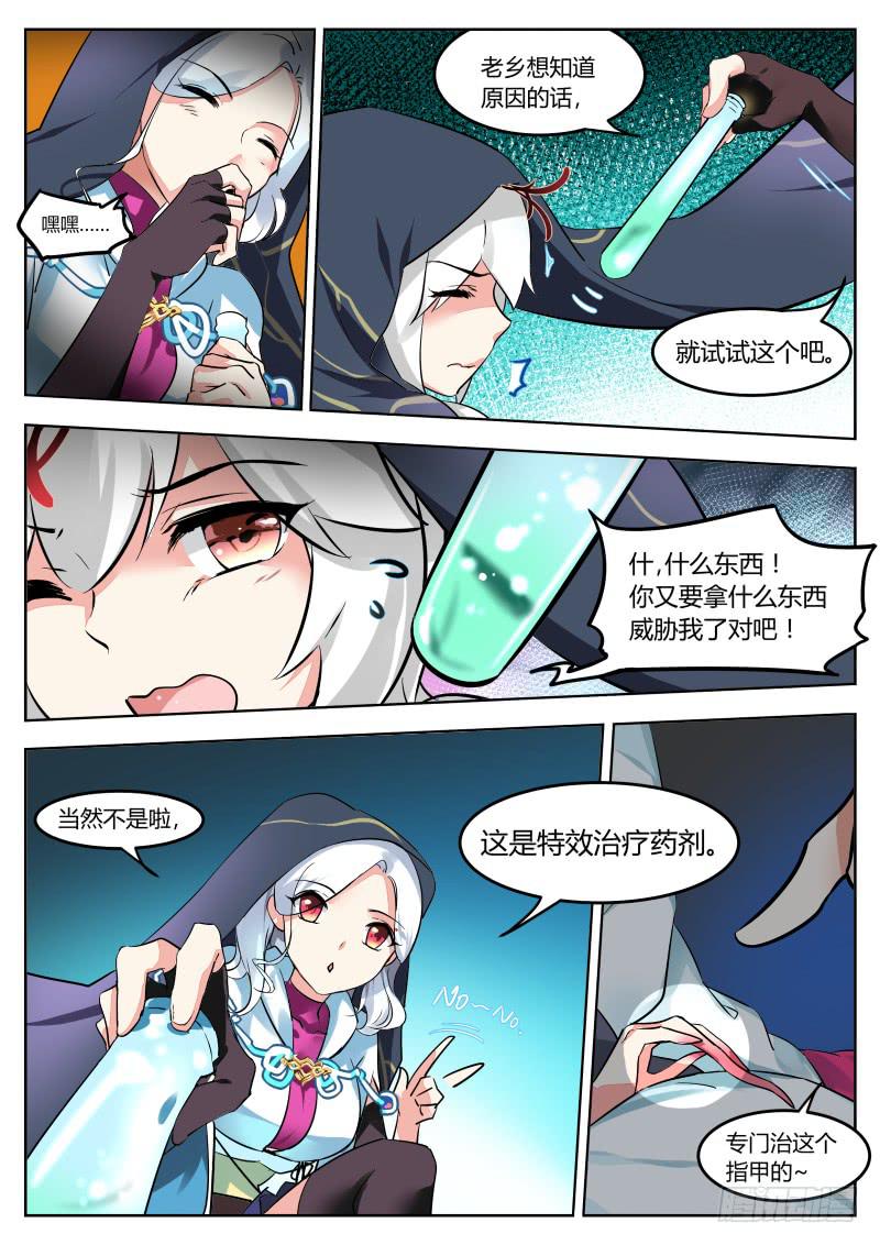 24.嘴炮进攻-一阶段-第27话