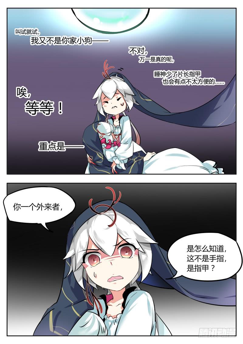 24.嘴炮进攻-一阶段-第27话