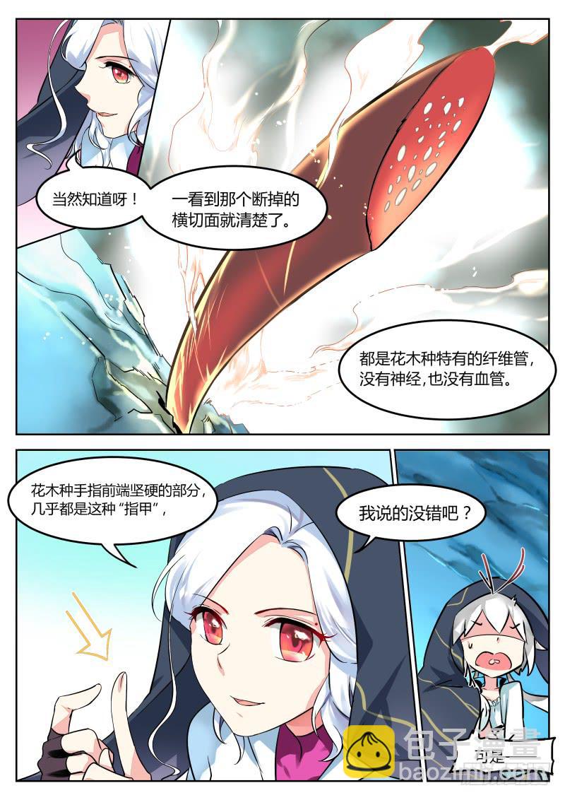 24.嘴炮进攻-一阶段-第27话