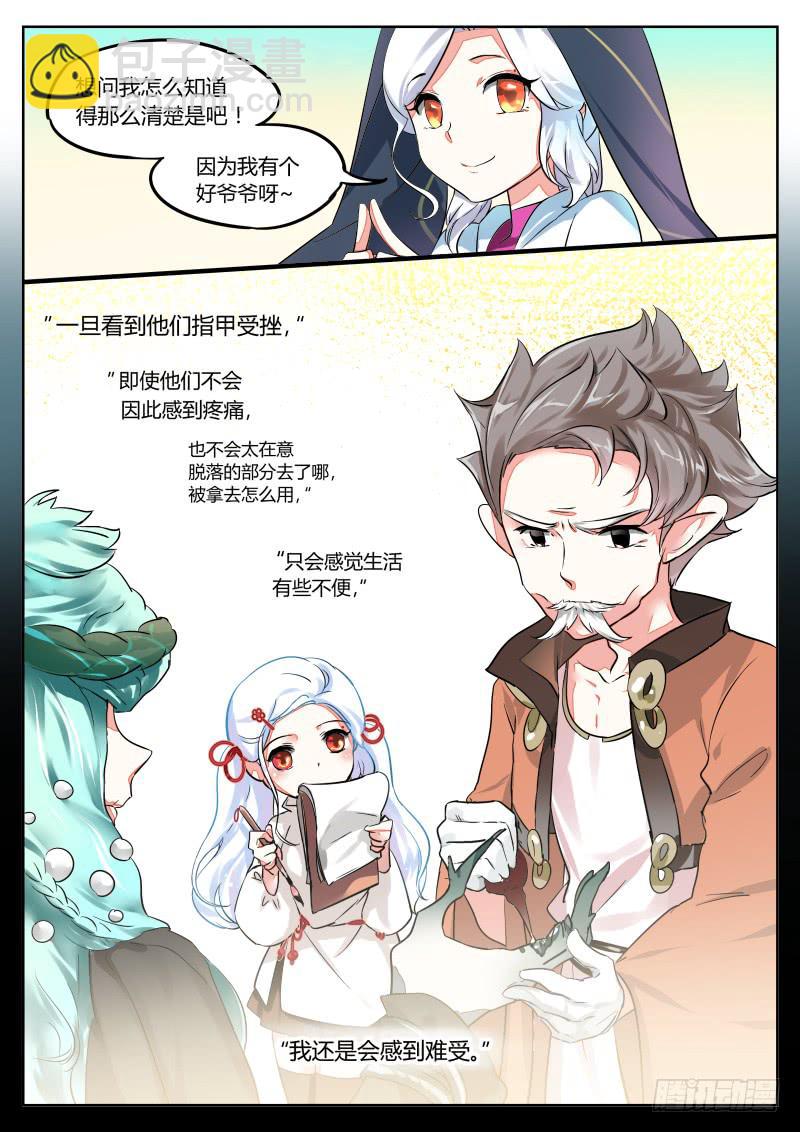 24.嘴炮进攻-一阶段-第27话