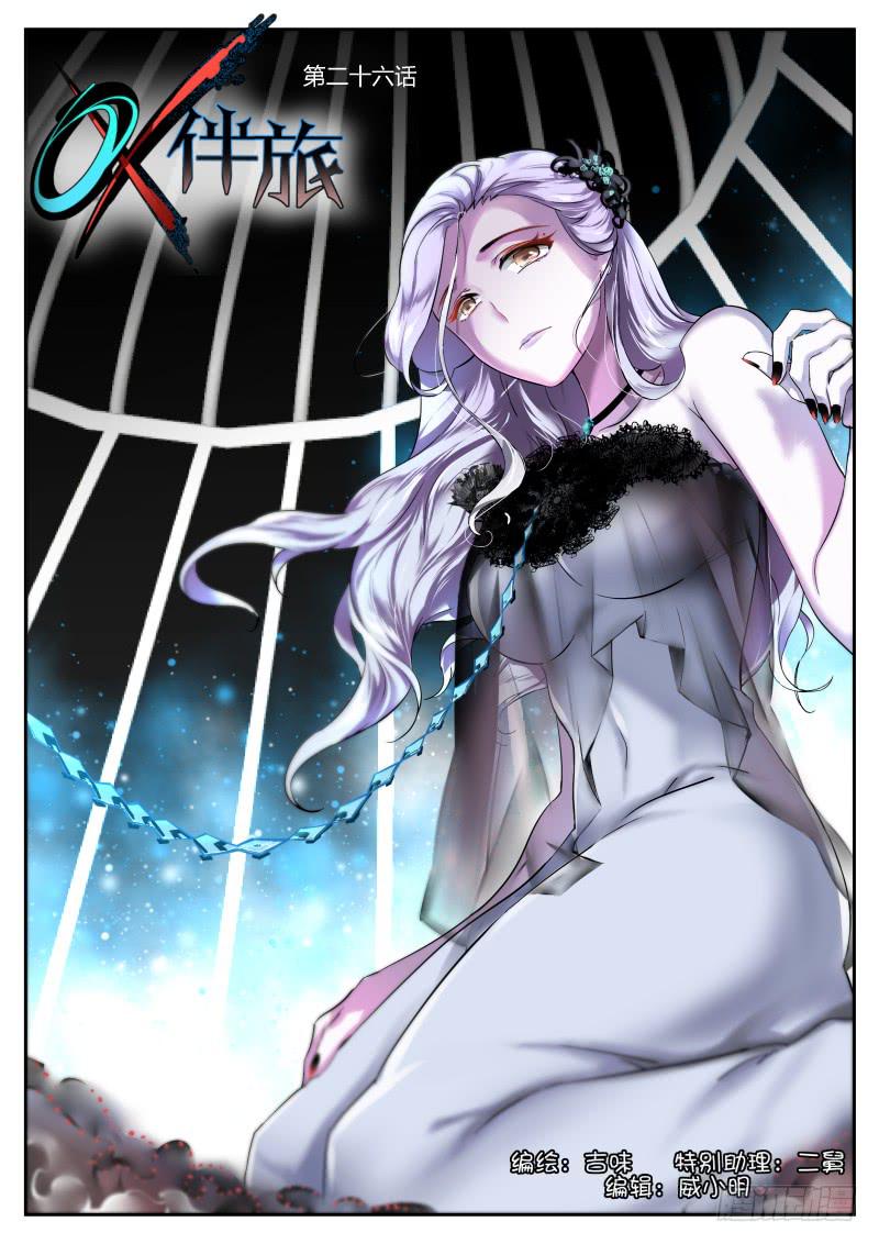 26.嘴炮进攻-绝境-第29话