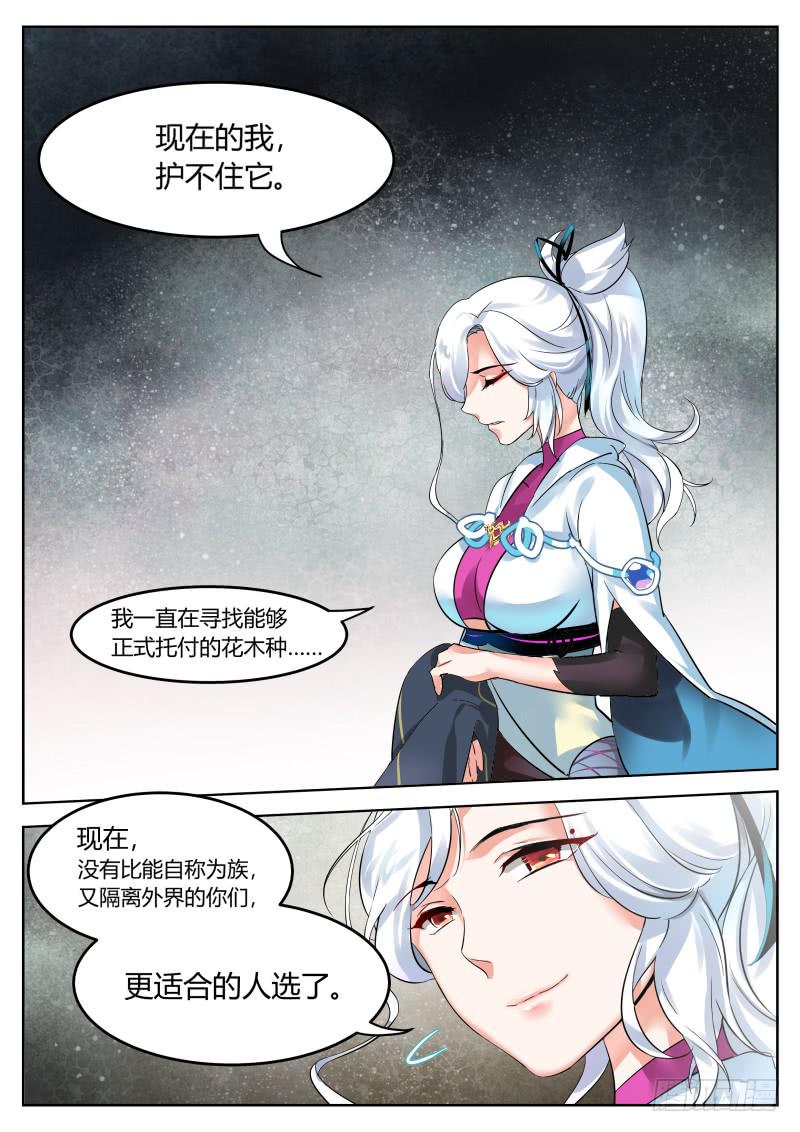 26.嘴炮进攻-绝境-第29话