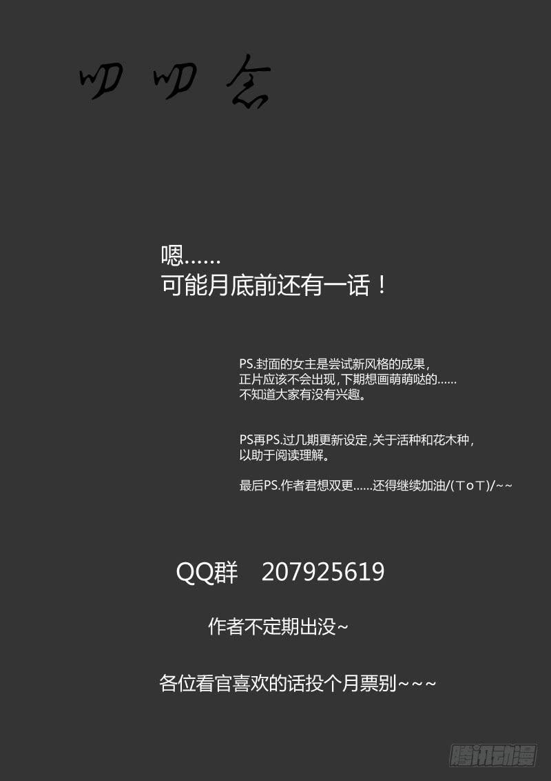 26.嘴炮进攻-绝境-第29话