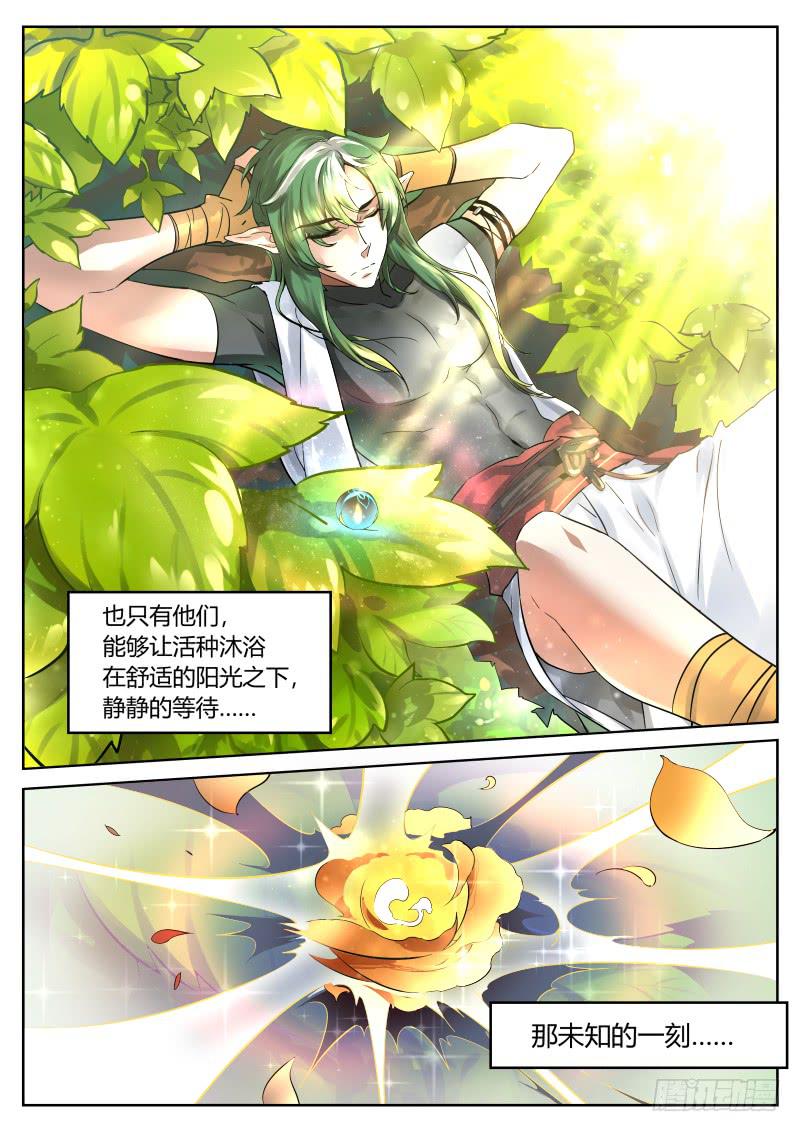 26.嘴炮进攻-绝境-第29话