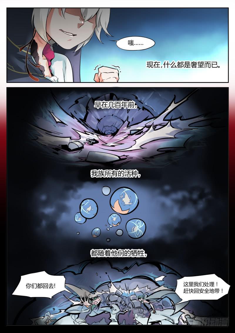 26.嘴炮进攻-绝境-第29话