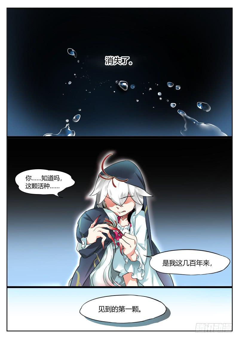 26.嘴炮进攻-绝境-第29话