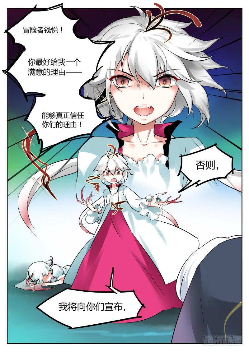 26.嘴炮进攻-绝境-第29话