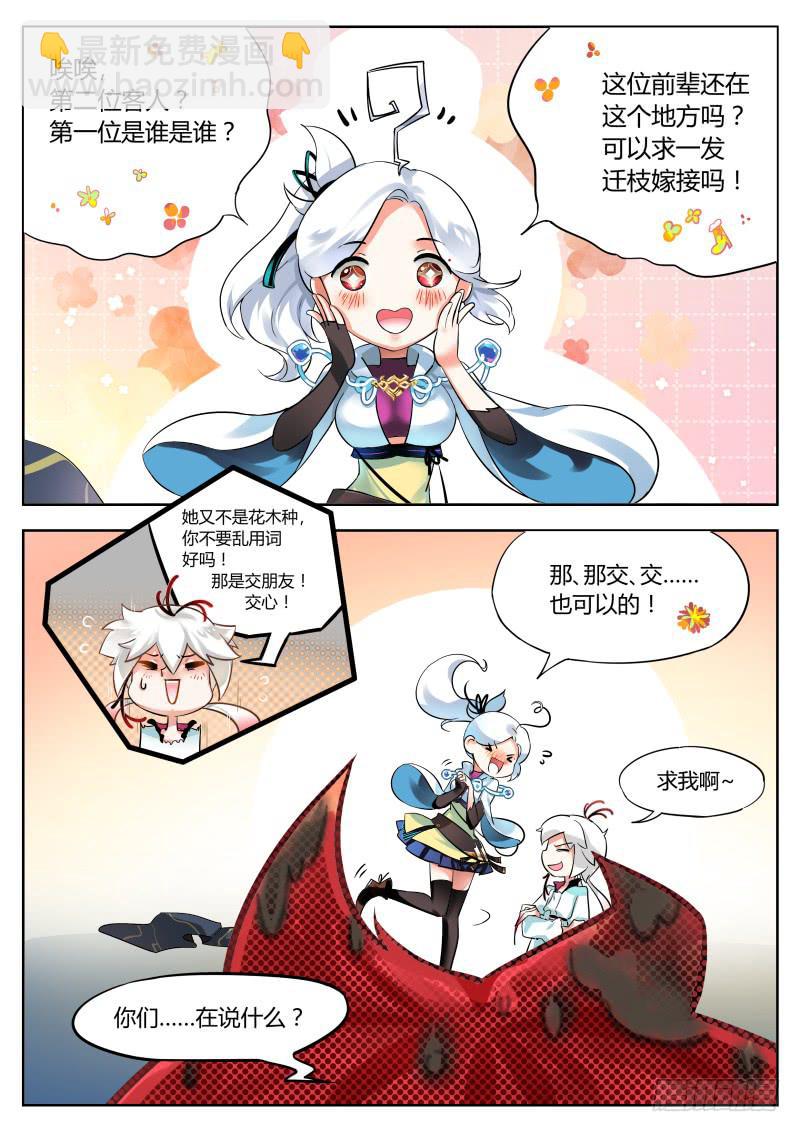 28.前有虎，行否？-第31话