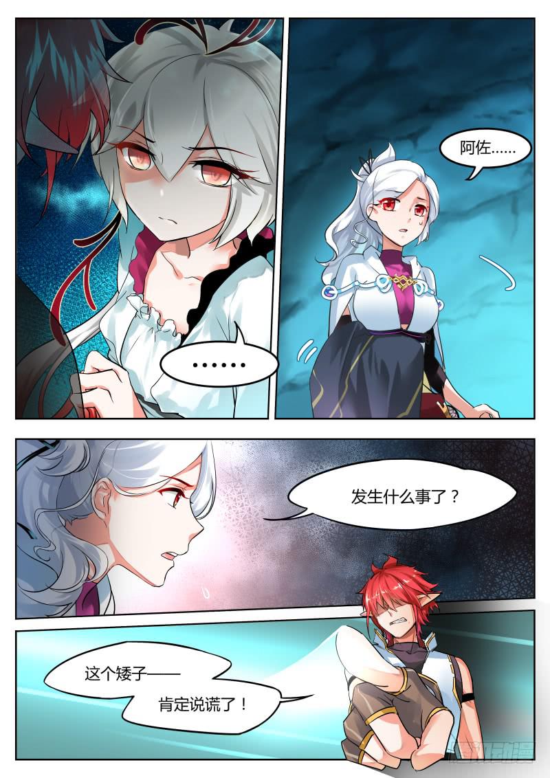 28.前有虎，行否？-第31话