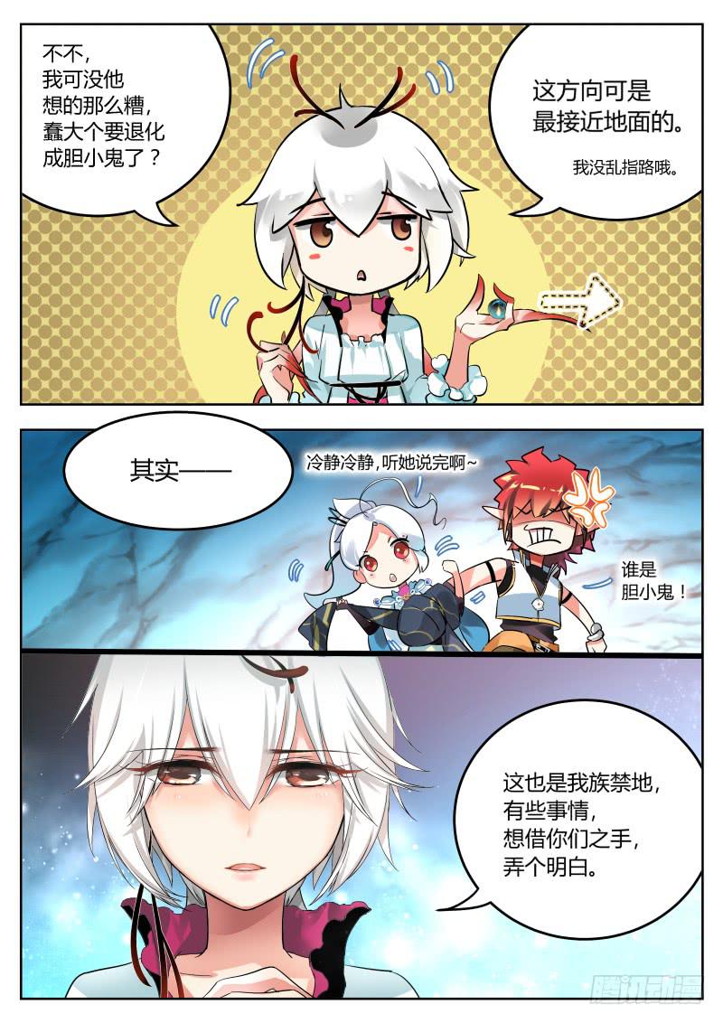 28.前有虎，行否？-第31话