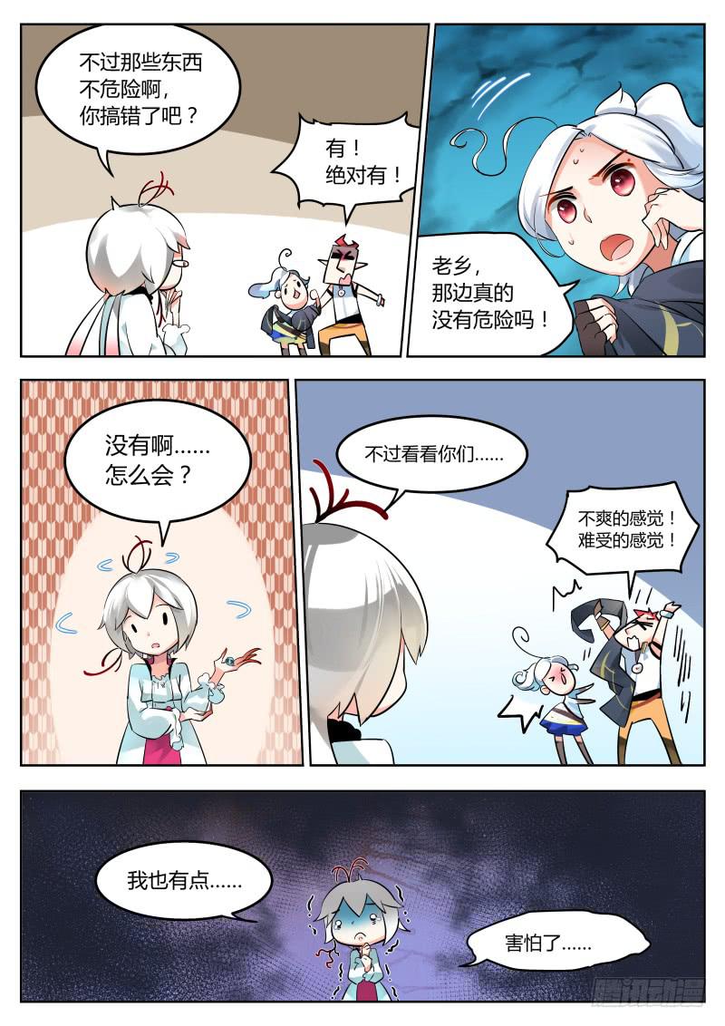 28.前有虎，行否？-第31话