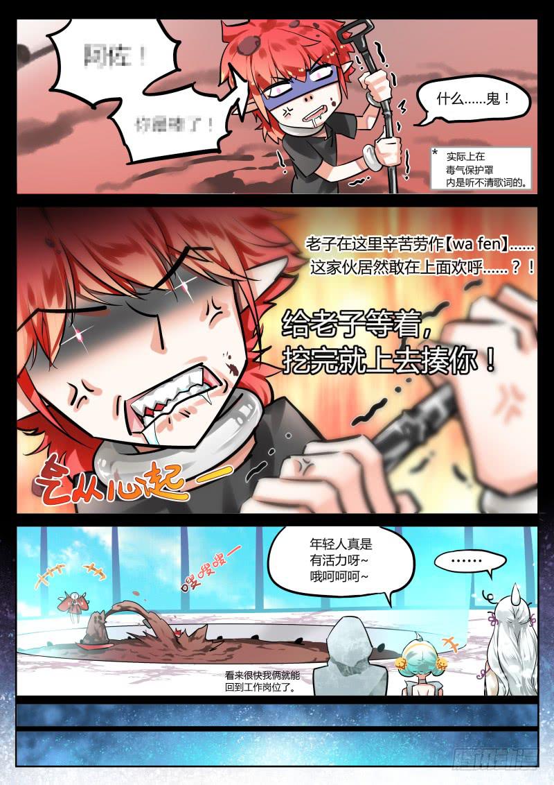 30.新年快乐！一份鼓励！-第33话