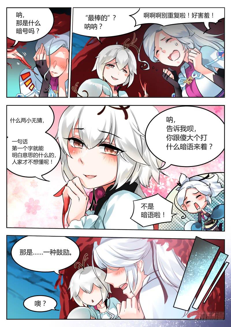 30.新年快乐！一份鼓励！-第33话