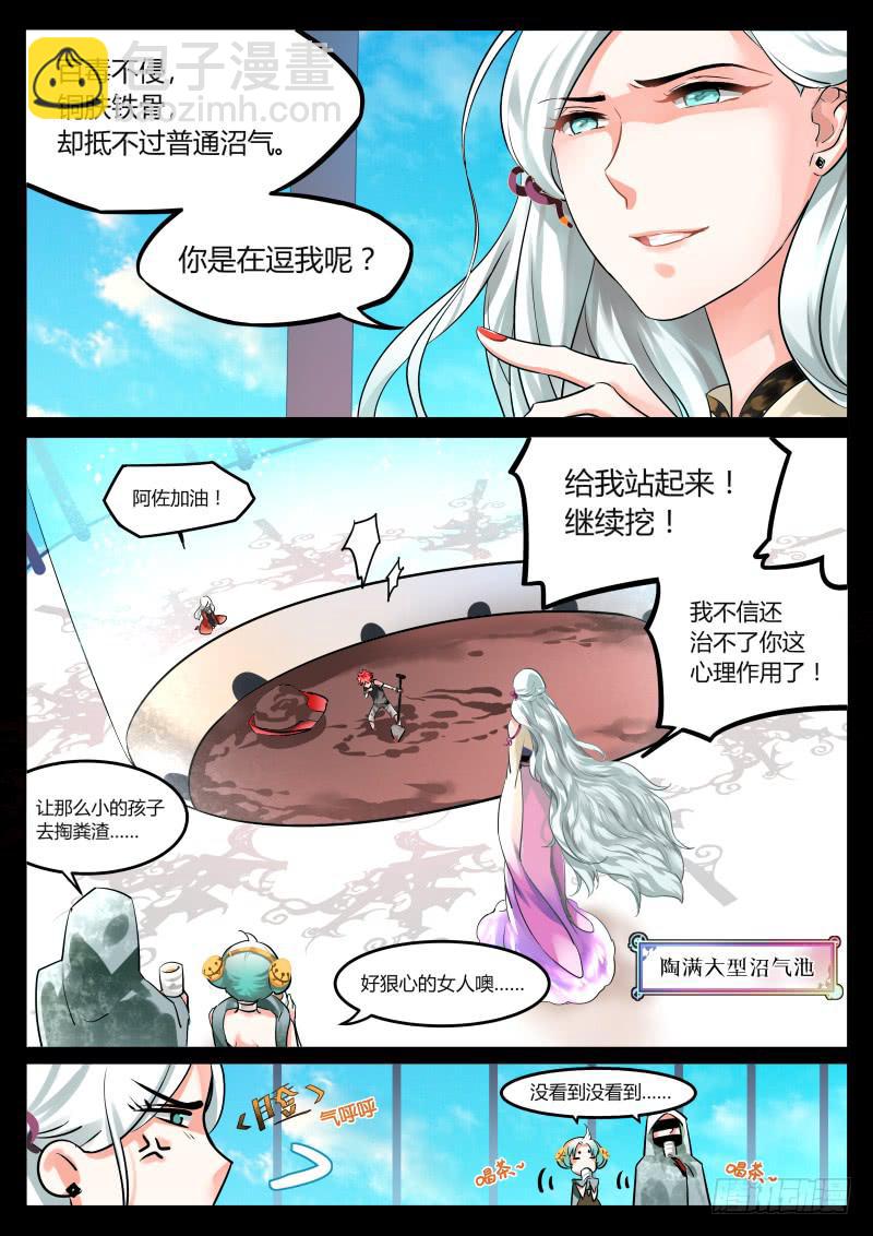 30.新年快乐！一份鼓励！-第33话