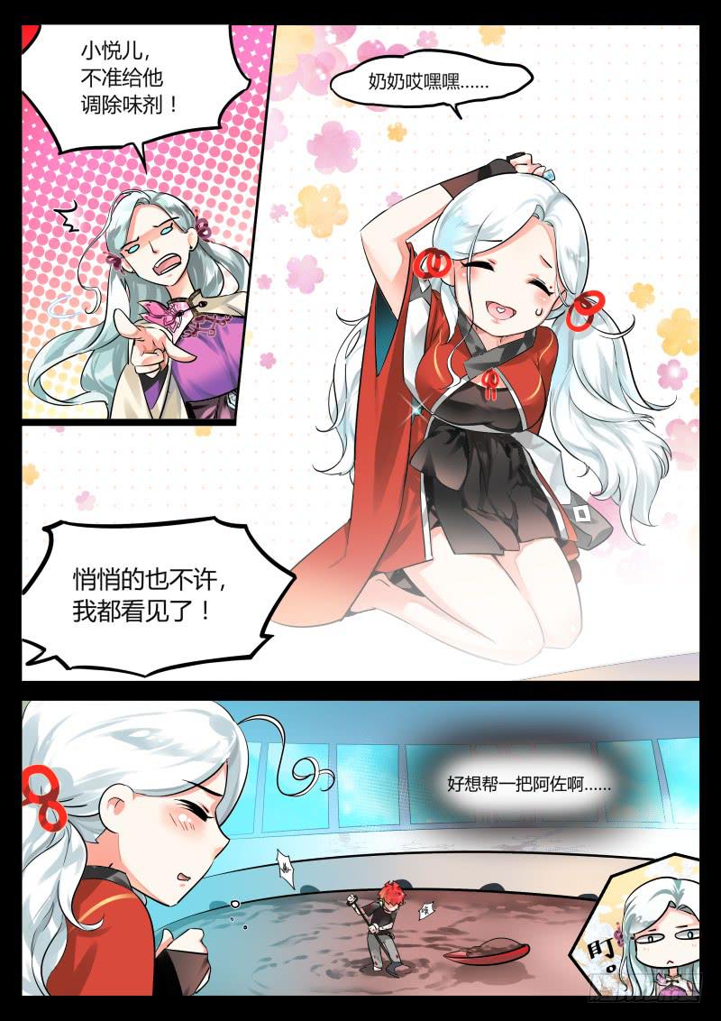 30.新年快乐！一份鼓励！-第33话