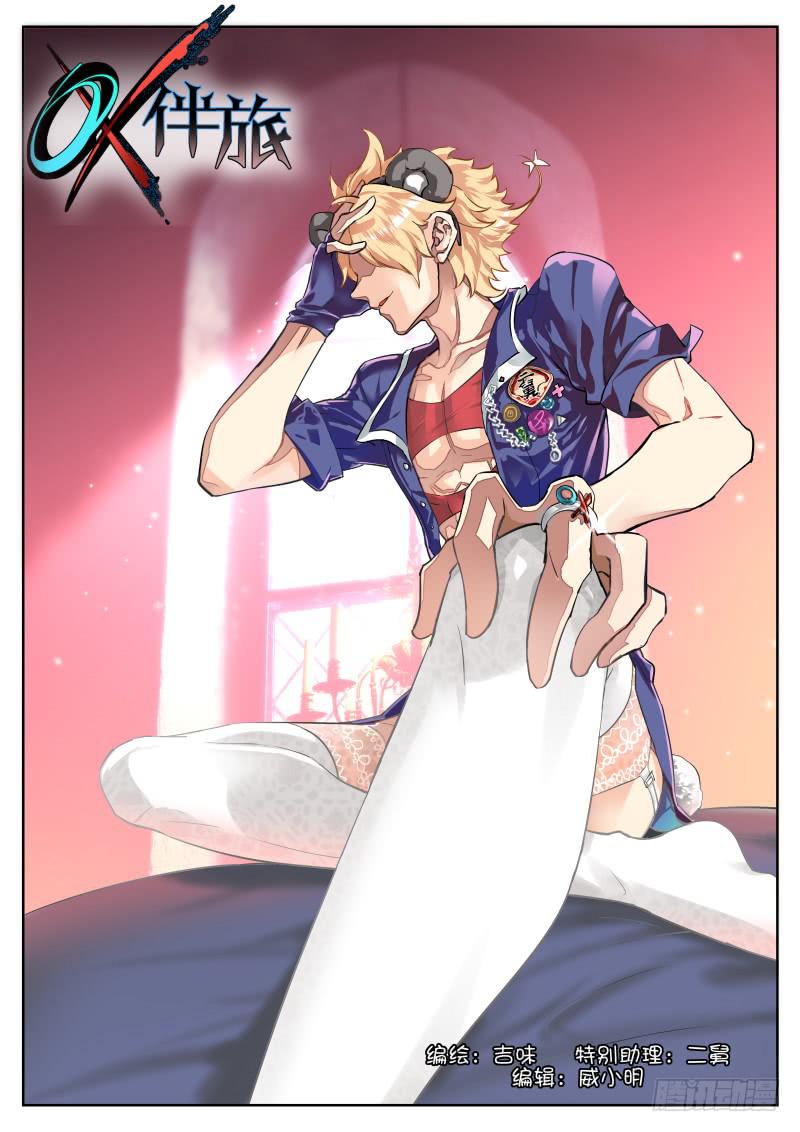 32.祈愿你的平安-第35话