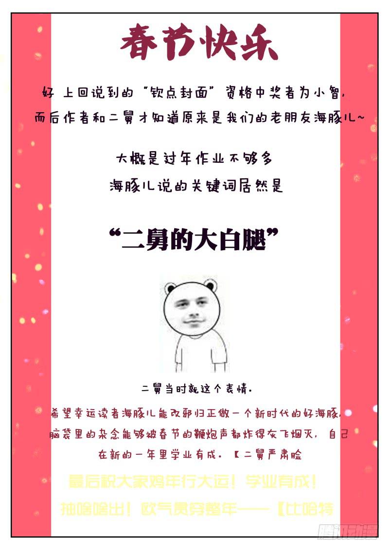 32.祈愿你的平安-第35话