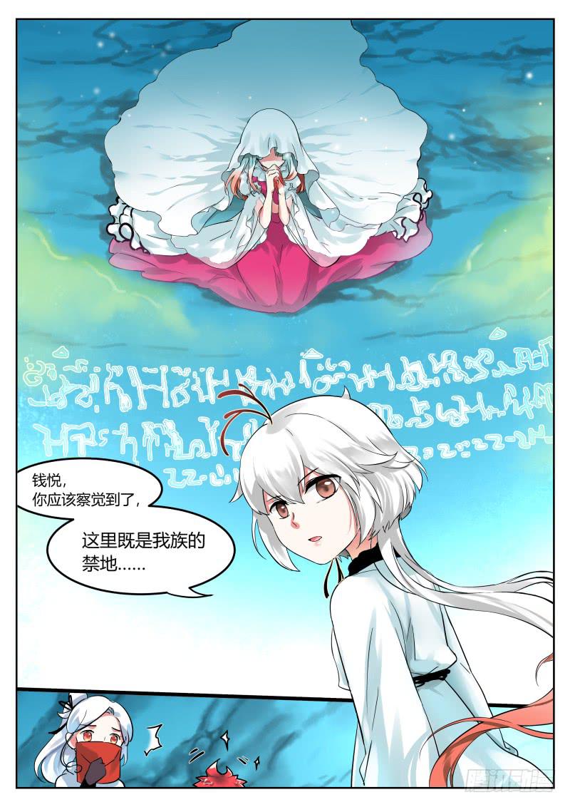 32.祈愿你的平安-第35话