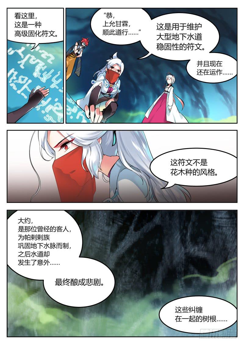 32.祈愿你的平安-第35话