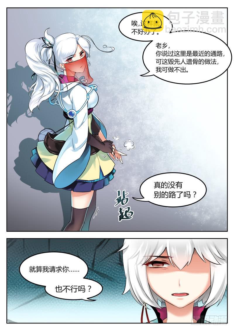 32.祈愿你的平安-第35话