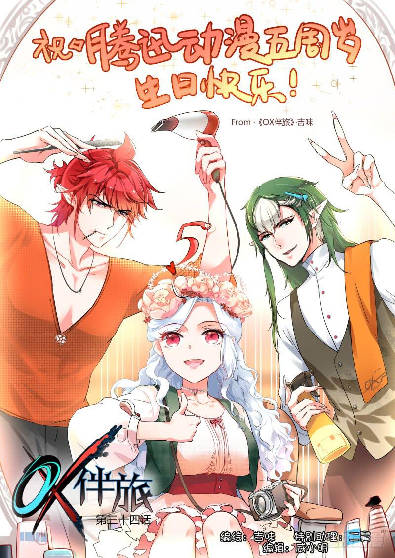 34.麻烦要来了-第37话