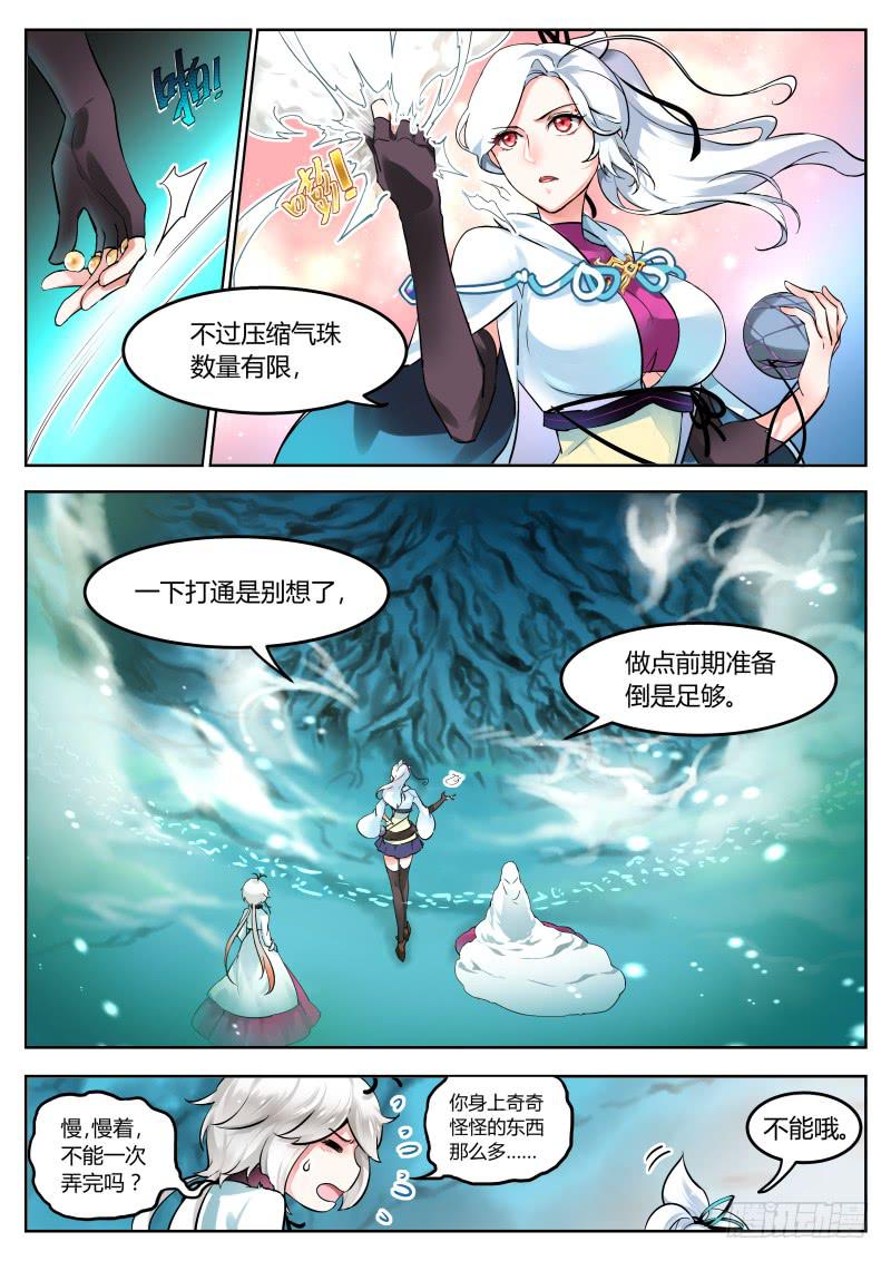 34.麻烦要来了-第37话