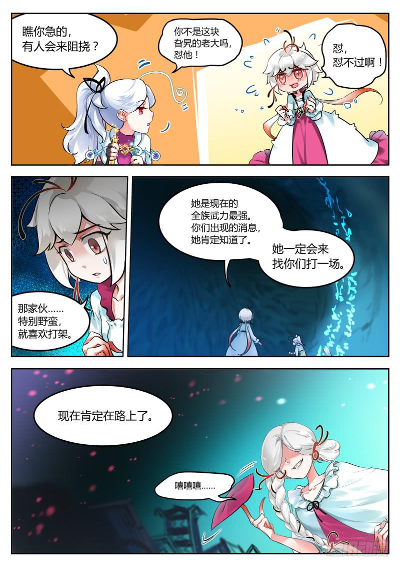 34.麻烦要来了-第37话