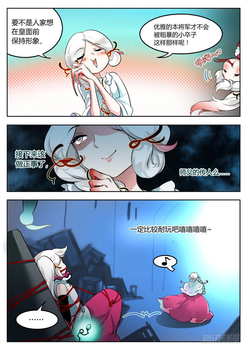 34.麻烦要来了-第37话