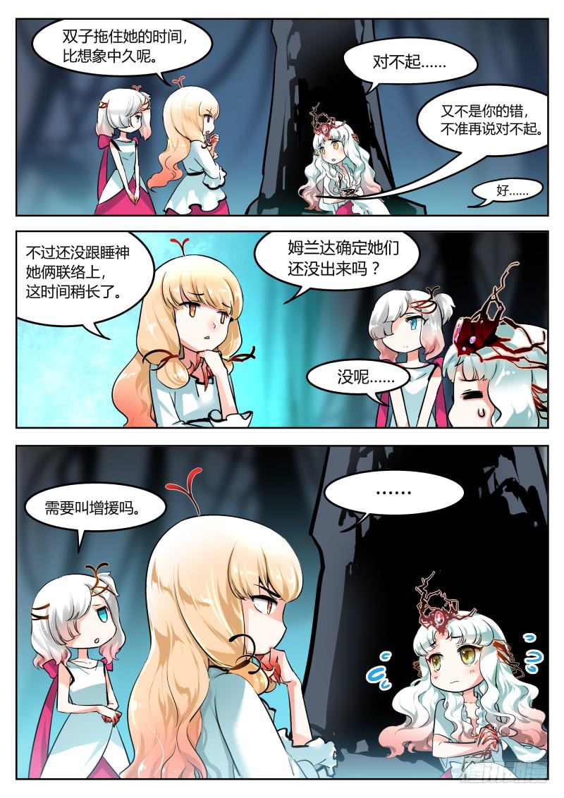 34.麻烦要来了-第37话