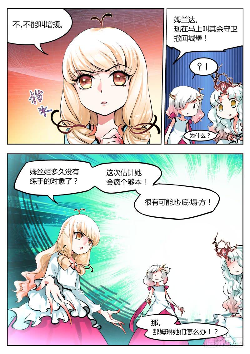 34.麻烦要来了-第37话