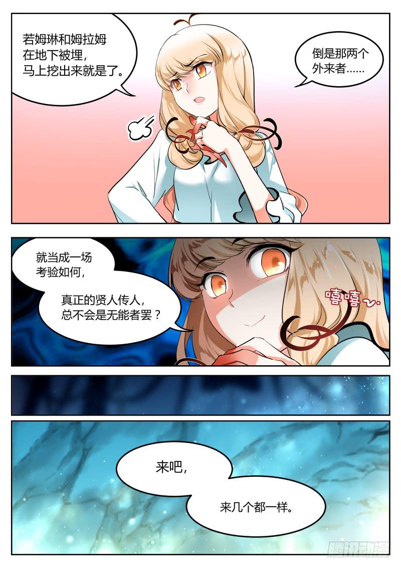 34.麻烦要来了-第37话