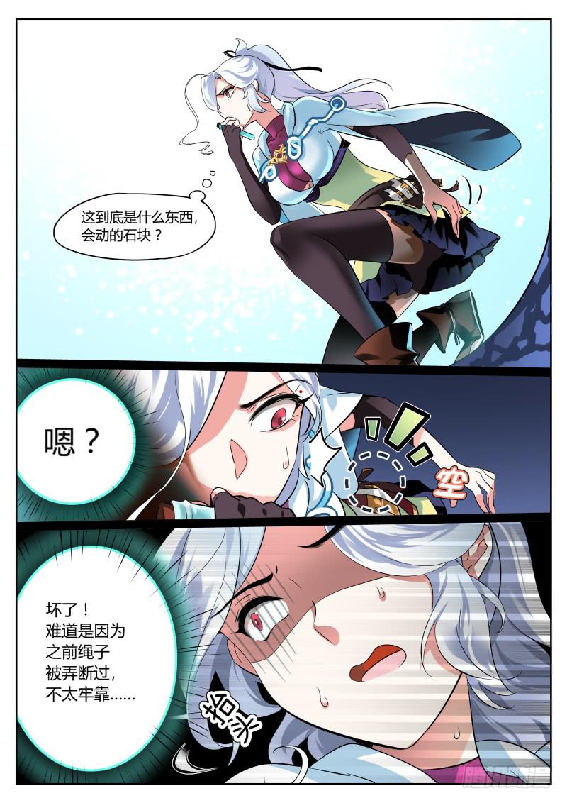 36.快接好这个球-第39话