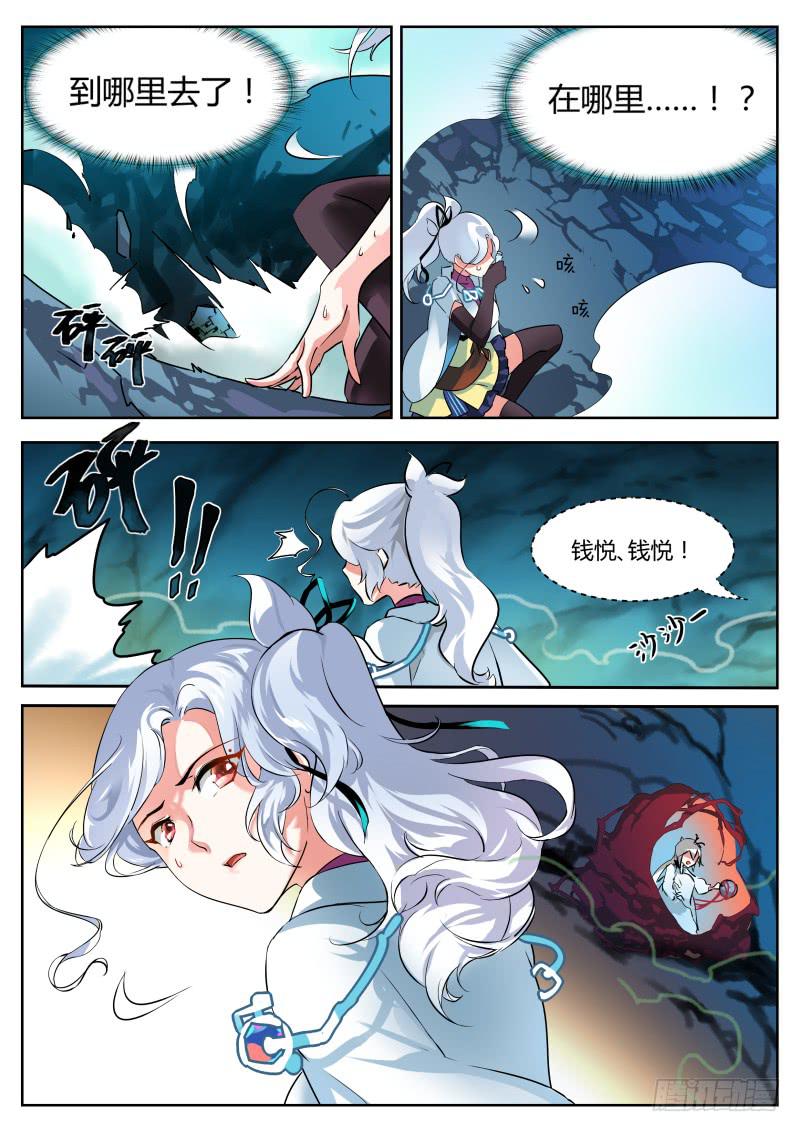 36.快接好这个球-第39话